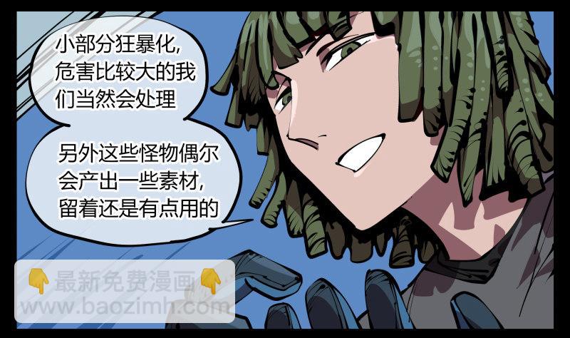 詭園錄（開局一座山水園林） - 五十三，進入荒原 - 1