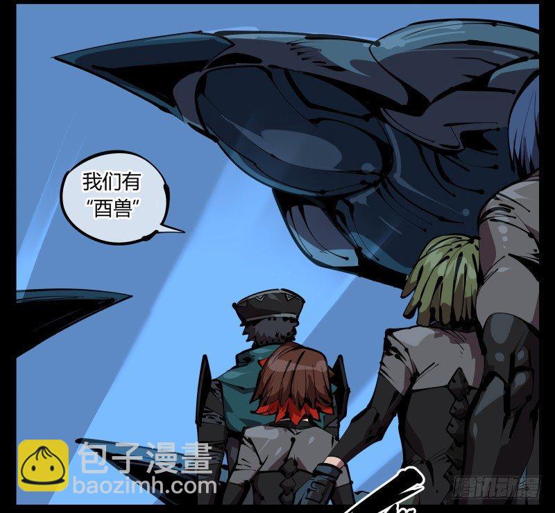 詭園錄（開局一座山水園林） - 五十三，進入荒原 - 4