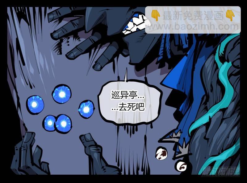 詭園錄（開局一座山水園林） - 五十五，窮途末路的死枯院 - 6