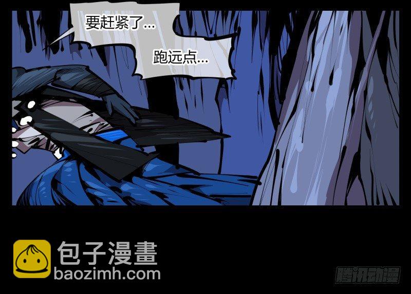 詭園錄（開局一座山水園林） - 五十五，窮途末路的死枯院 - 2