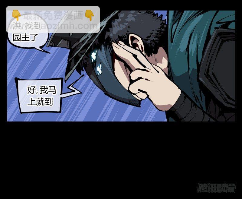 詭園錄（開局一座山水園林） - 五十五，窮途末路的死枯院 - 5