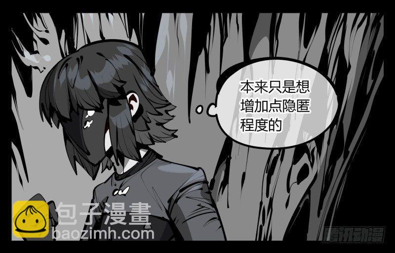 詭園錄（開局一座山水園林） - 五十五，窮途末路的死枯院 - 2