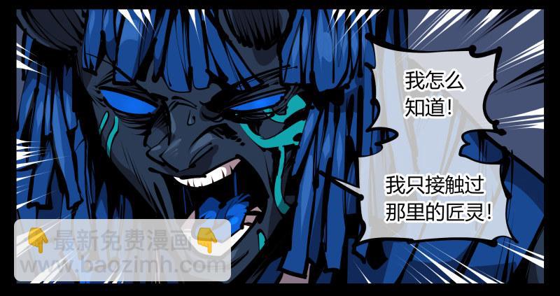 詭園錄（開局一座山水園林） - 五十五，窮途末路的死枯院 - 7