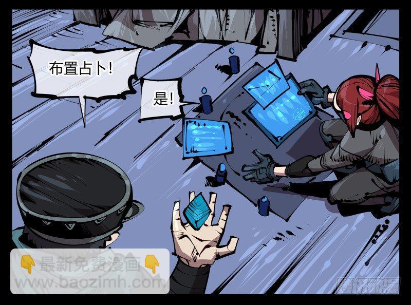 詭園錄（開局一座山水園林） - 五十五，窮途末路的死枯院 - 4