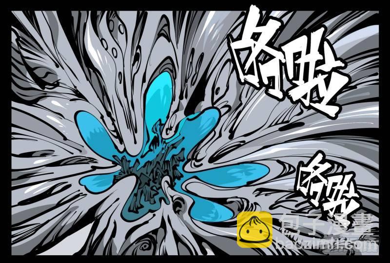 詭園錄（開局一座山水園林） - 五十七，迴歸藏識淵 - 3