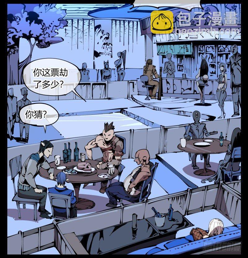 詭園錄（開局一座山水園林） - 五十九，各方勢力 - 2