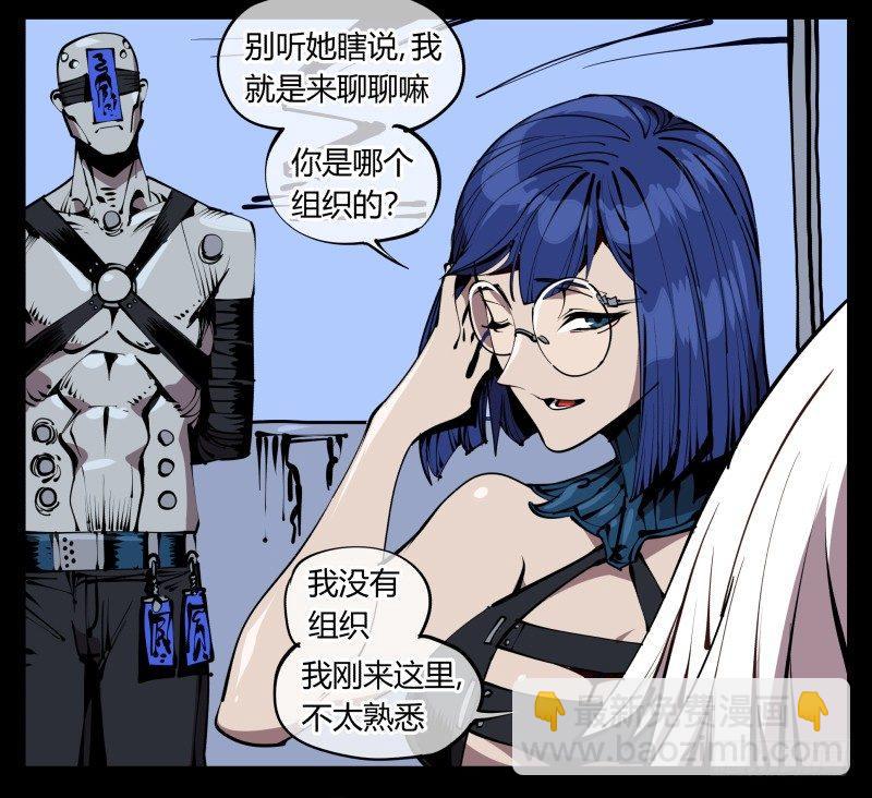 詭園錄（開局一座山水園林） - 五十九，各方勢力 - 3