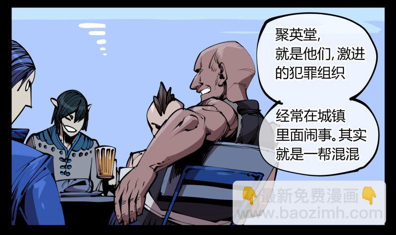 詭園錄（開局一座山水園林） - 五十九，各方勢力 - 4