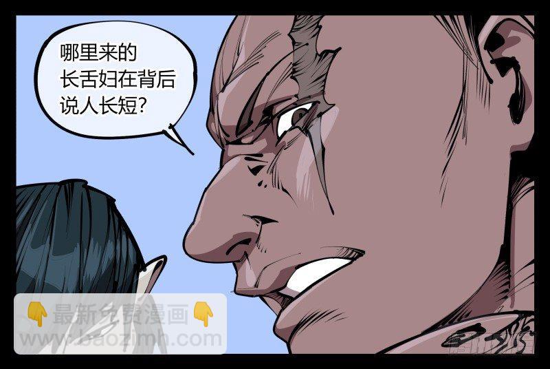 詭園錄（開局一座山水園林） - 五十九，各方勢力 - 5