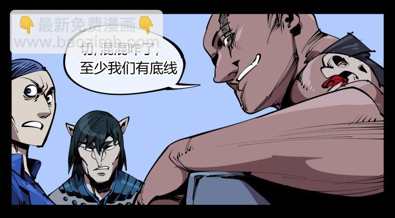 詭園錄（開局一座山水園林） - 五十九，各方勢力 - 7