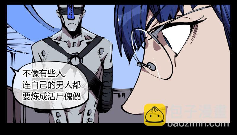 詭園錄（開局一座山水園林） - 五十九，各方勢力 - 1