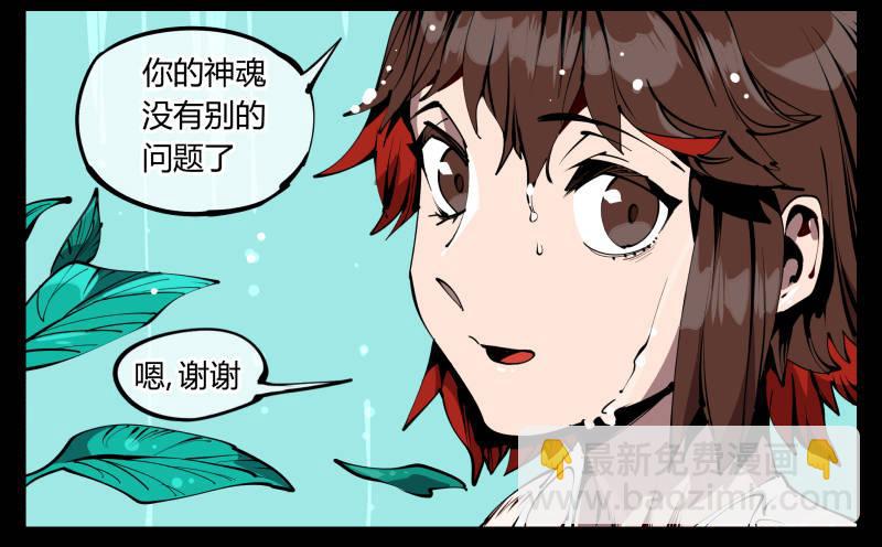 詭園錄（開局一座山水園林） - 五十九，各方勢力 - 4