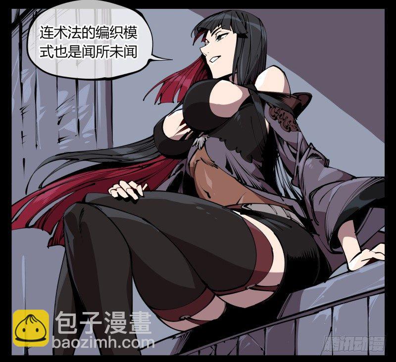 詭園錄（開局一座山水園林） - 五十九，各方勢力 - 1