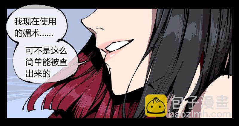 詭園錄（開局一座山水園林） - 五十九，各方勢力 - 2