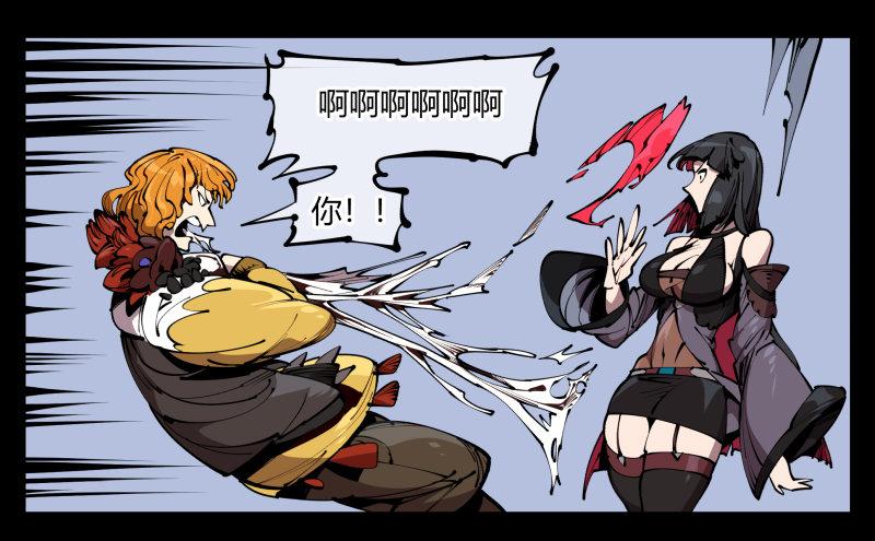 詭園錄（開局一座山水園林） - 六十一，獄鬼火輪 - 1