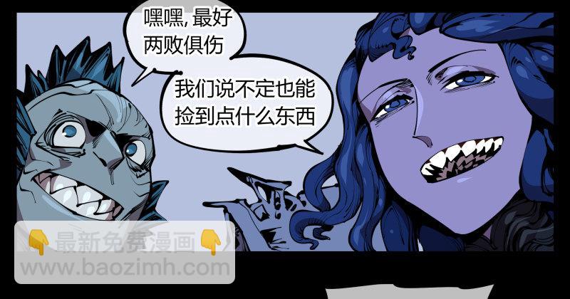 詭園錄（開局一座山水園林） - 六十一，獄鬼火輪 - 2