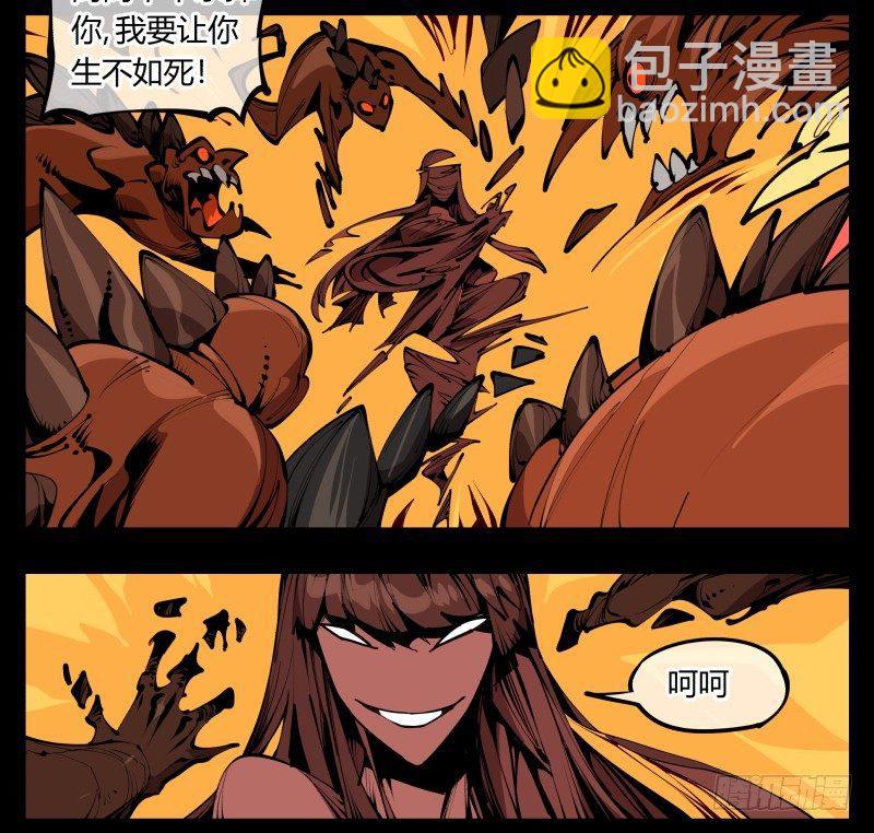 詭園錄（開局一座山水園林） - 六十一，獄鬼火輪 - 6