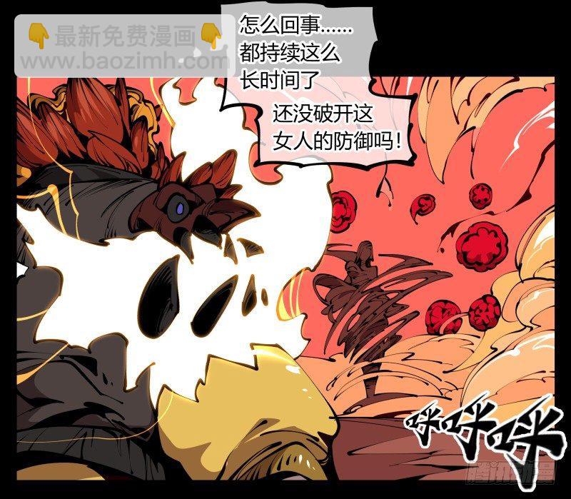 詭園錄（開局一座山水園林） - 六十一，獄鬼火輪 - 1