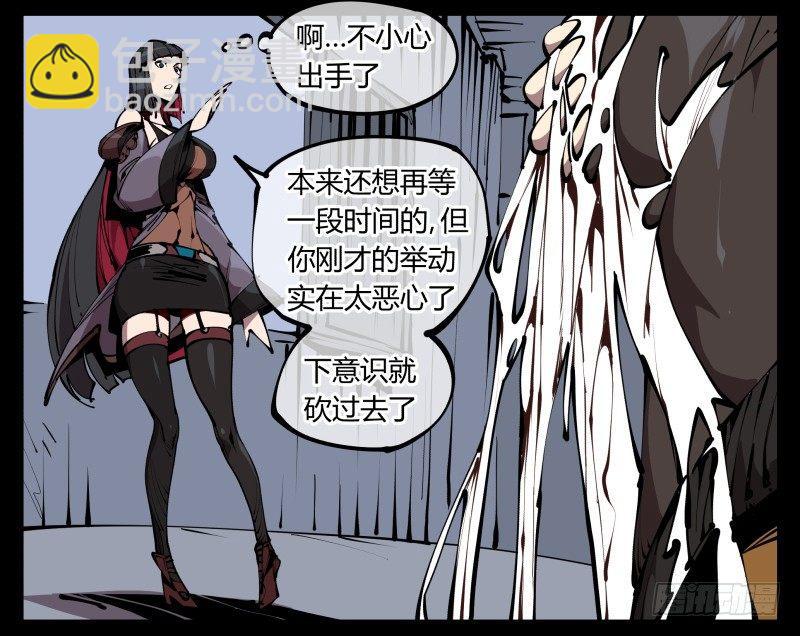 詭園錄（開局一座山水園林） - 六十一，獄鬼火輪 - 2