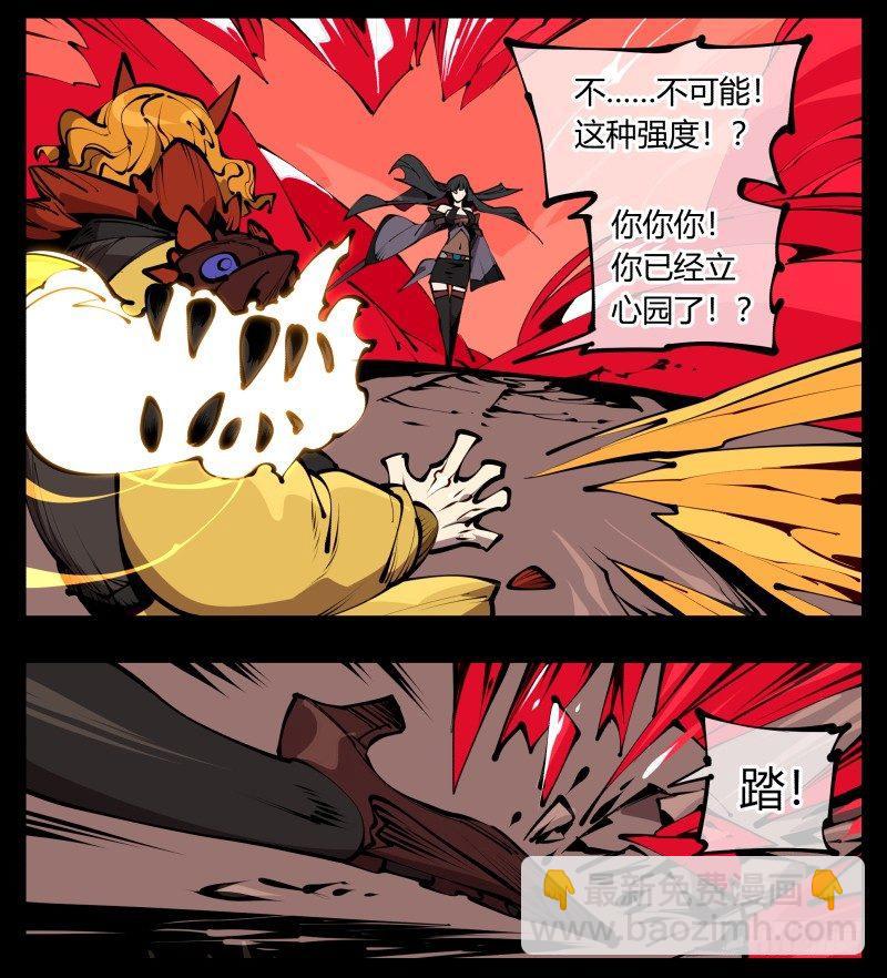 詭園錄（開局一座山水園林） - 六十一，獄鬼火輪 - 6