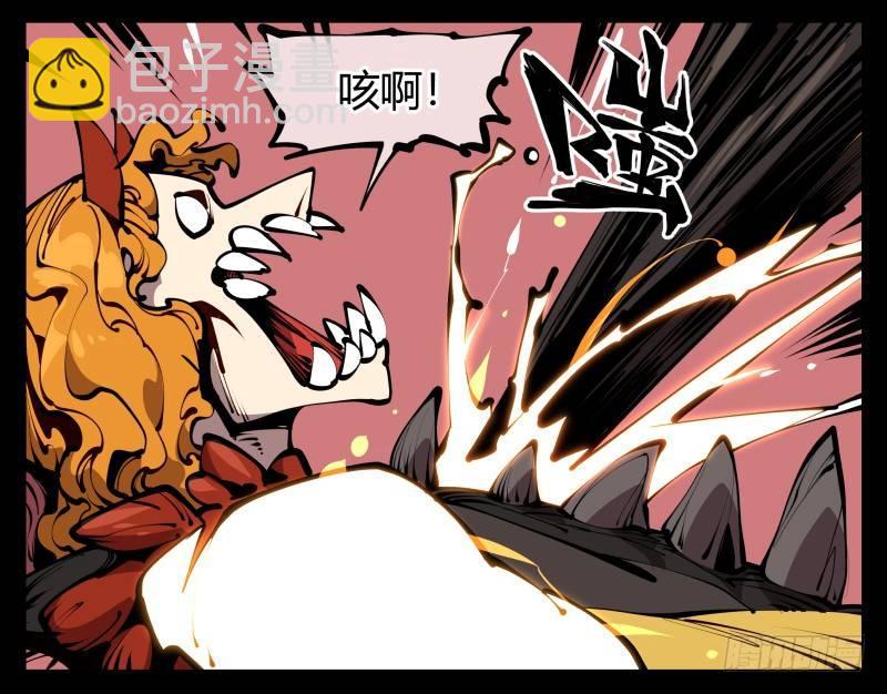 詭園錄（開局一座山水園林） - 六十一，獄鬼火輪 - 6