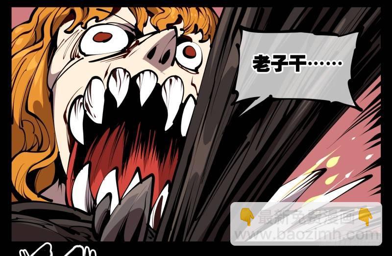 詭園錄（開局一座山水園林） - 六十一，獄鬼火輪 - 2