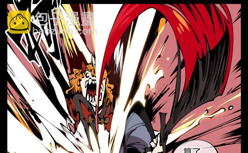 詭園錄（開局一座山水園林） - 六十一，獄鬼火輪 - 3