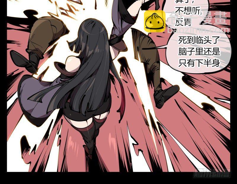 詭園錄（開局一座山水園林） - 六十一，獄鬼火輪 - 4