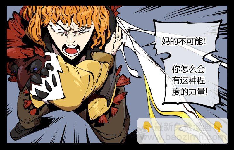 詭園錄（開局一座山水園林） - 六十一，獄鬼火輪 - 4