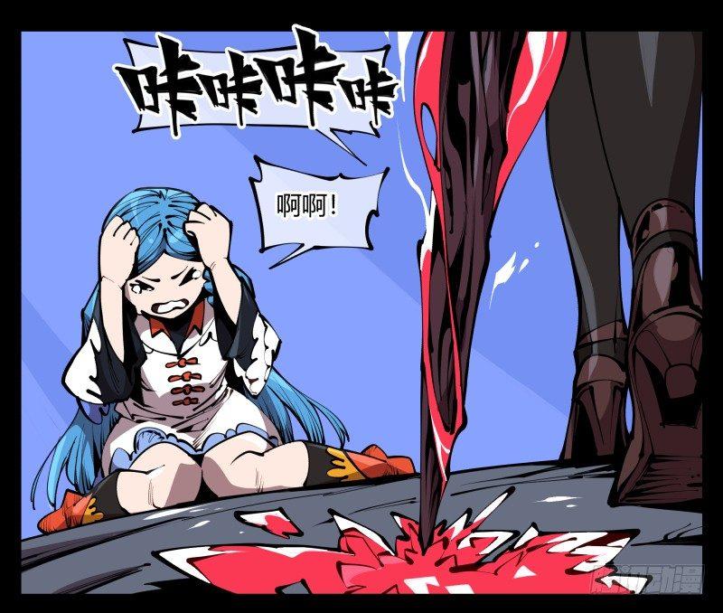 詭園錄（開局一座山水園林） - 六十三，煉獄 - 1