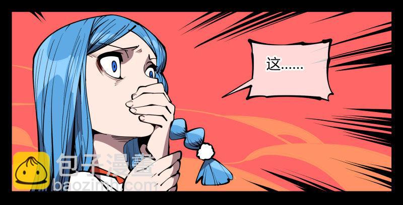 詭園錄（開局一座山水園林） - 六十三，煉獄 - 2