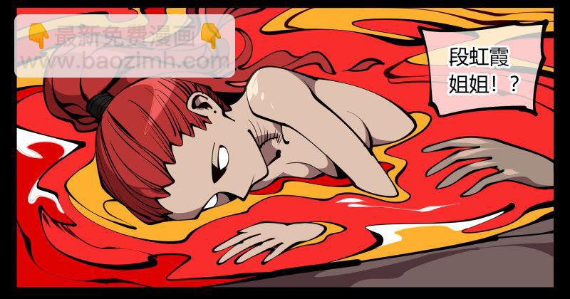 詭園錄（開局一座山水園林） - 六十三，煉獄 - 4