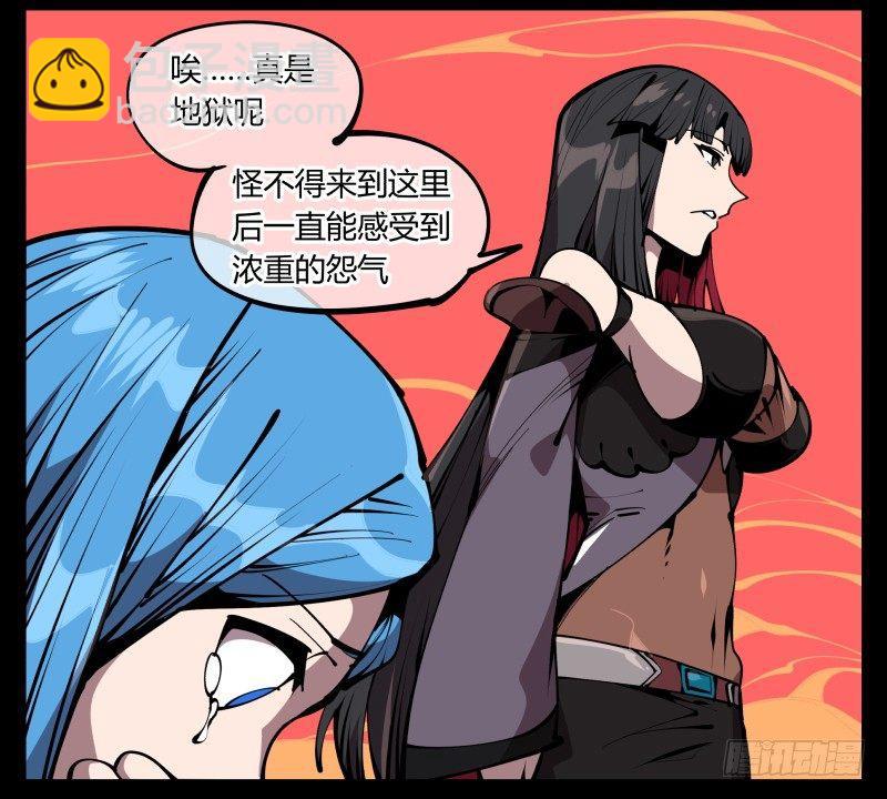 詭園錄（開局一座山水園林） - 六十三，煉獄 - 6