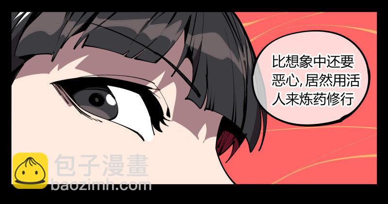 詭園錄（開局一座山水園林） - 六十三，煉獄 - 7