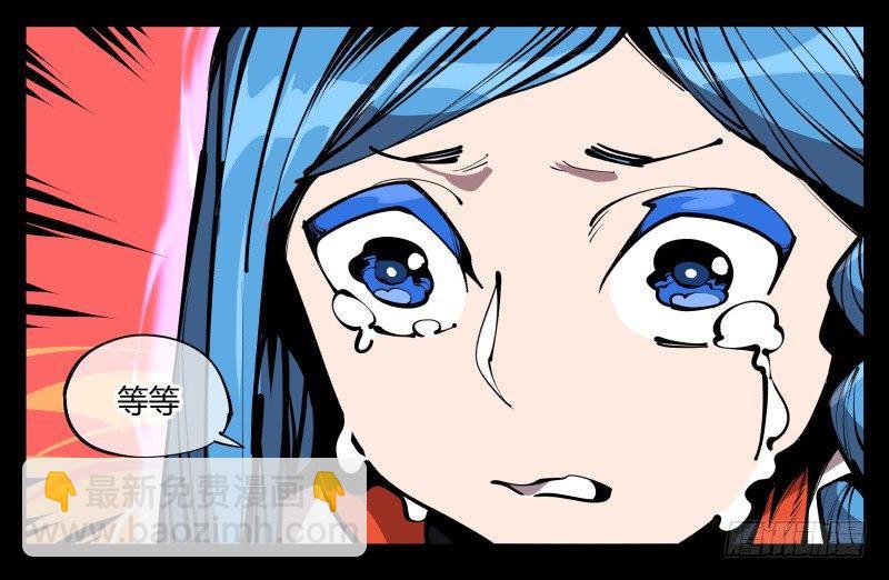 詭園錄（開局一座山水園林） - 六十三，煉獄 - 3