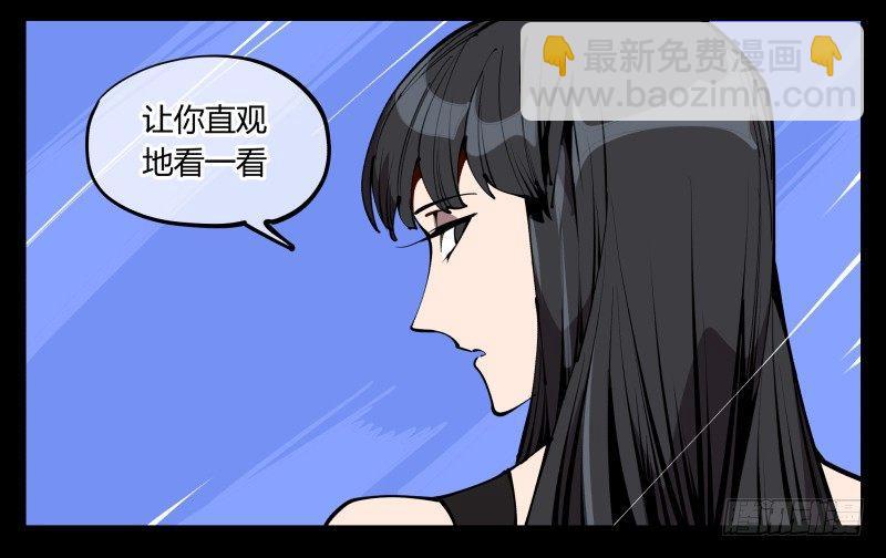 詭園錄（開局一座山水園林） - 六十三，煉獄 - 4