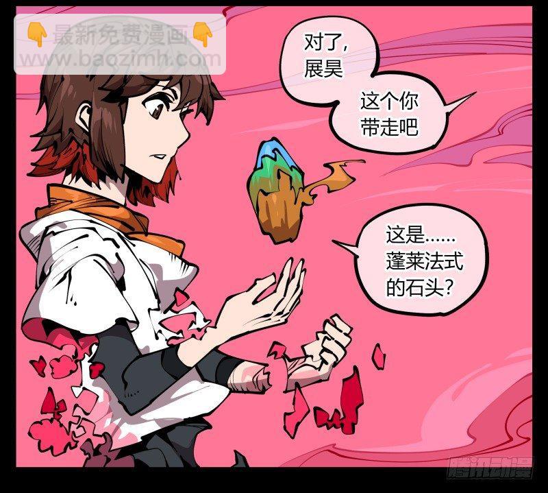 詭園錄（開局一座山水園林） - 六十七，工頭喊一嗓子，加班！ - 2