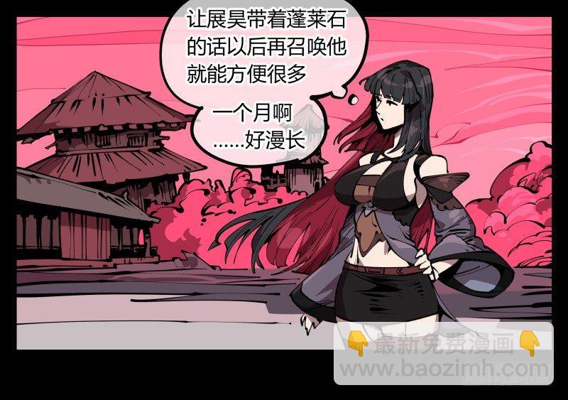 詭園錄（開局一座山水園林） - 六十七，工頭喊一嗓子，加班！ - 7