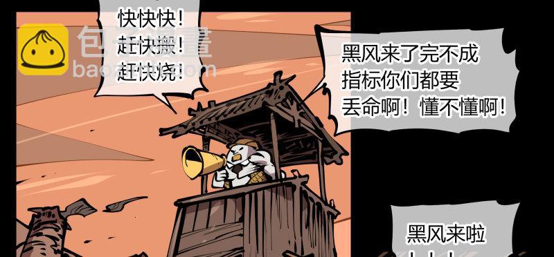 詭園錄（開局一座山水園林） - 六十七，工頭喊一嗓子，加班！ - 7