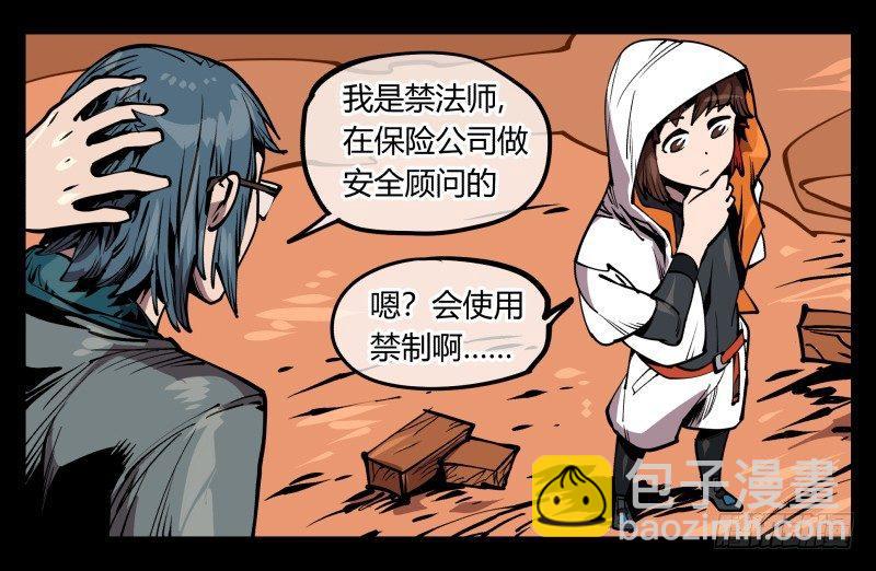 詭園錄（開局一座山水園林） - 六十九，寫一個大大的“慘” - 7