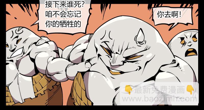 詭園錄（開局一座山水園林） - 六十九，寫一個大大的“慘” - 3