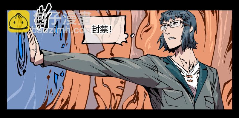 詭園錄（開局一座山水園林） - 六十九，寫一個大大的“慘” - 6