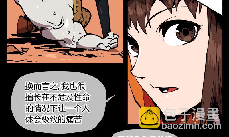 詭園錄（開局一座山水園林） - 六十九，寫一個大大的“慘” - 4