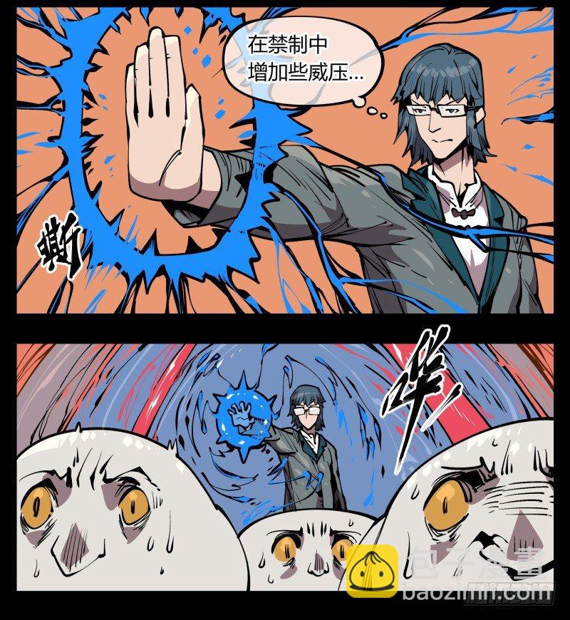 詭園錄（開局一座山水園林） - 六十九，寫一個大大的“慘” - 7