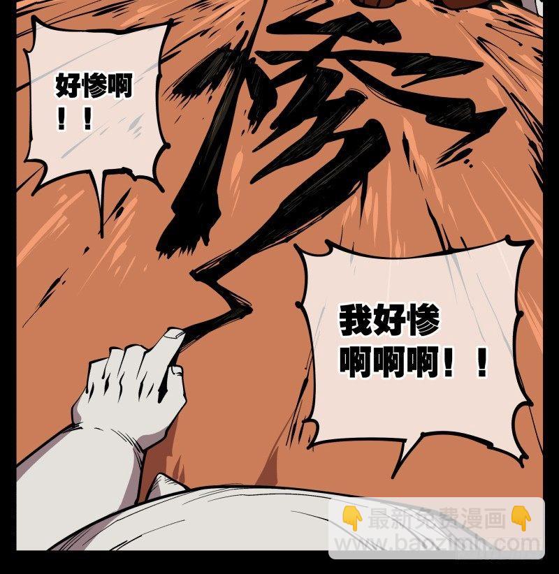 詭園錄（開局一座山水園林） - 六十九，寫一個大大的“慘” - 2