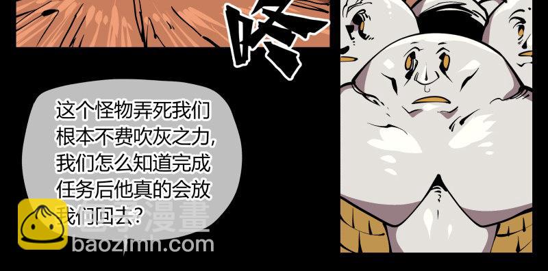 詭園錄（開局一座山水園林） - 六十九，寫一個大大的“慘” - 6