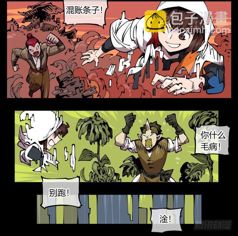 詭園錄（開局一座山水園林） - 七十一，煞雲 - 3