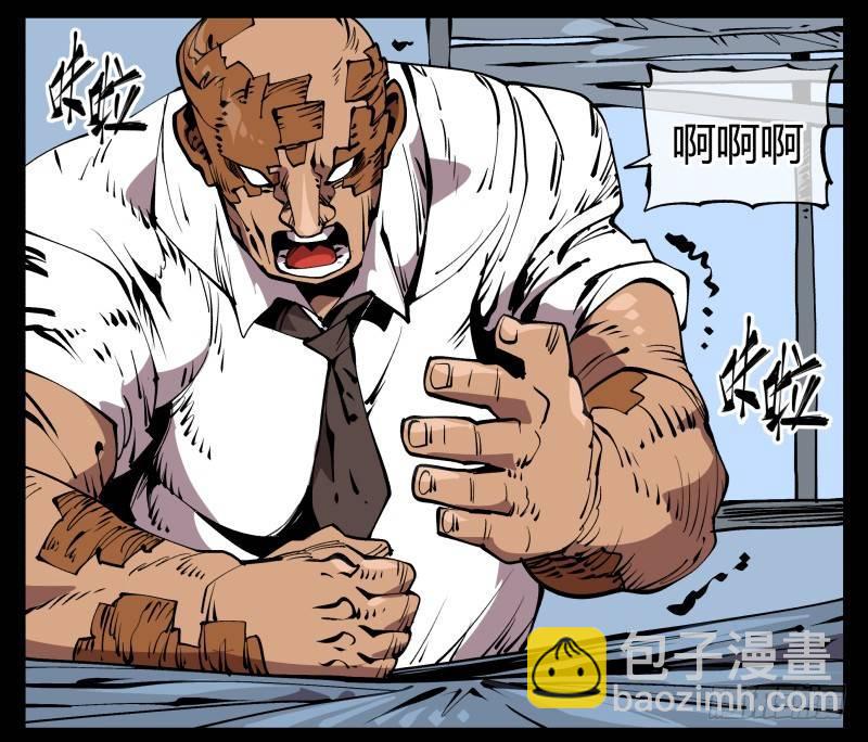 詭園錄（開局一座山水園林） - 七十一，煞雲 - 2