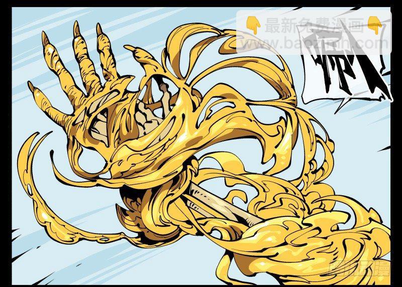 詭園錄（開局一座山水園林） - 七十一，煞雲 - 1