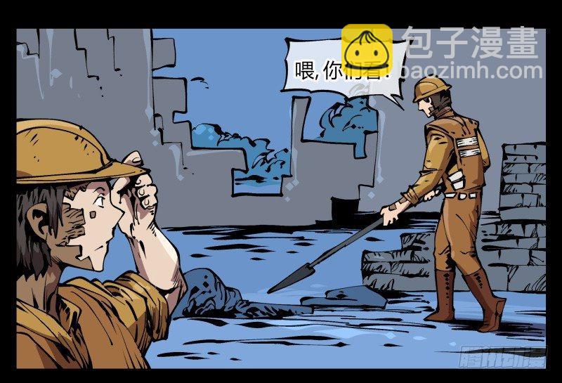 詭園錄（開局一座山水園林） - 七十一，煞雲 - 5